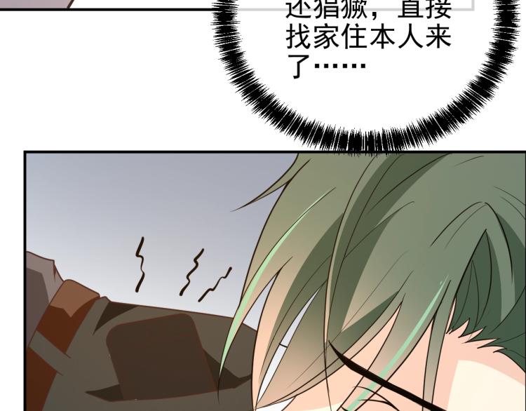 第68话 阿白的危机！(1/2)-第69话