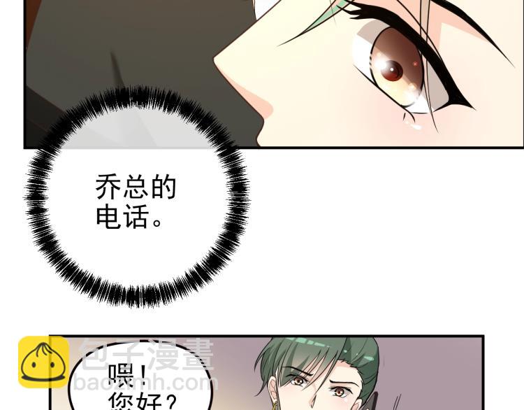 第68话 阿白的危机！(1/2)-第69话