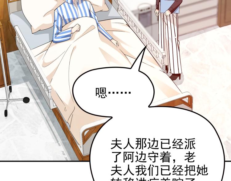 第68话 阿白的危机！(1/2)-第69话