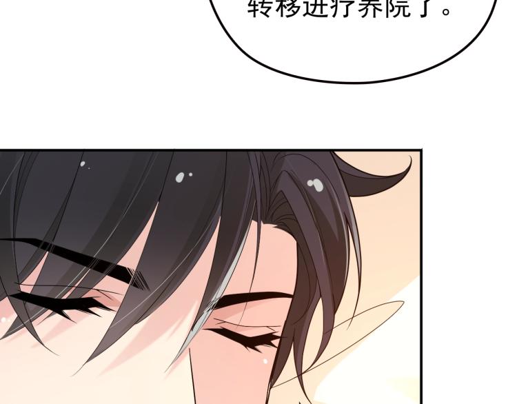 第68话 阿白的危机！(1/2)-第69话