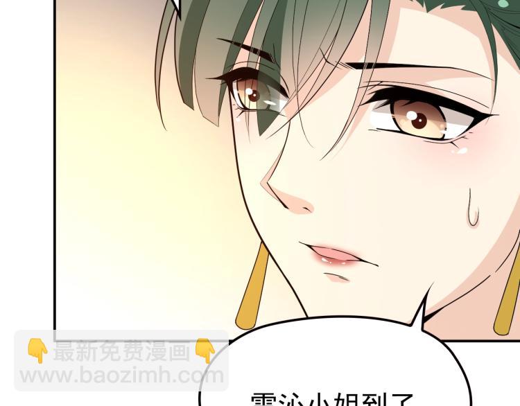 第68话 阿白的危机！(1/2)-第69话