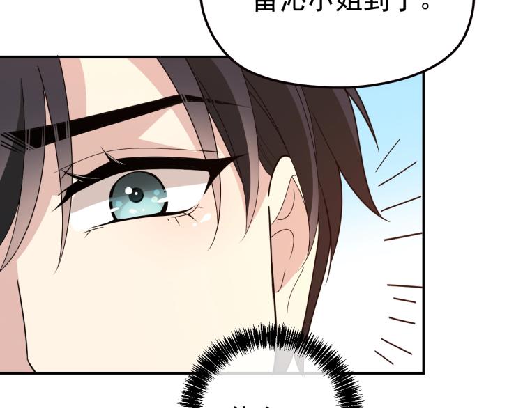 第68话 阿白的危机！(1/2)-第69话
