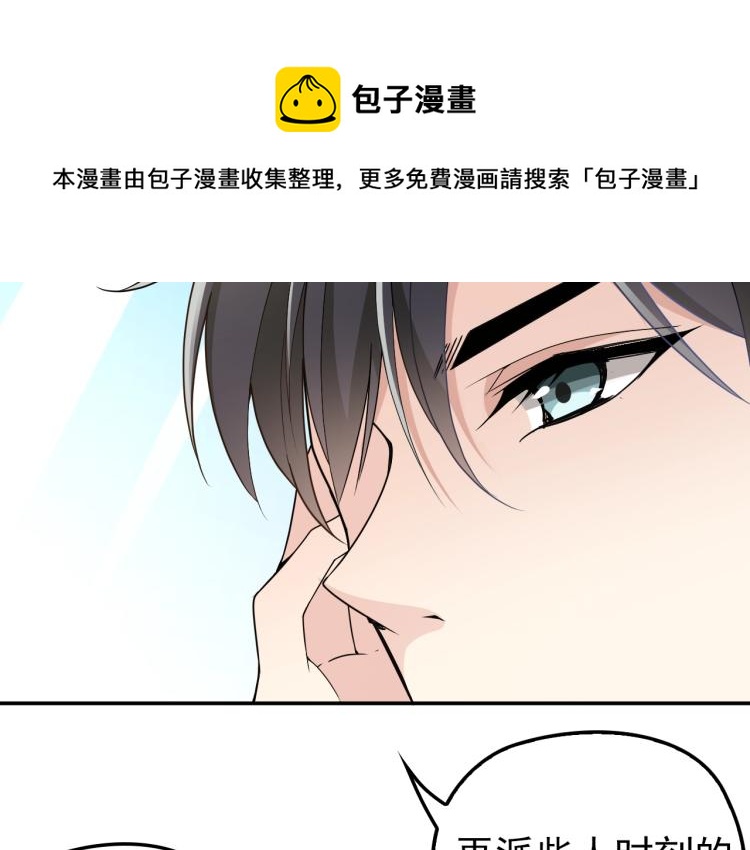 第68话 阿白的危机！(1/2)-第69话
