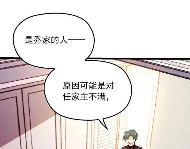 第70话 共度危机(1/2)-第71话