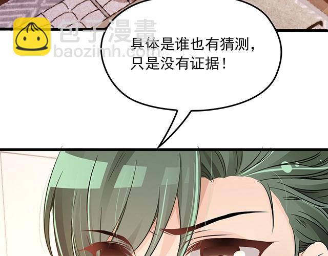 第70话 共度危机(1/2)-第71话