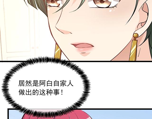 第70话 共度危机(1/2)-第71话