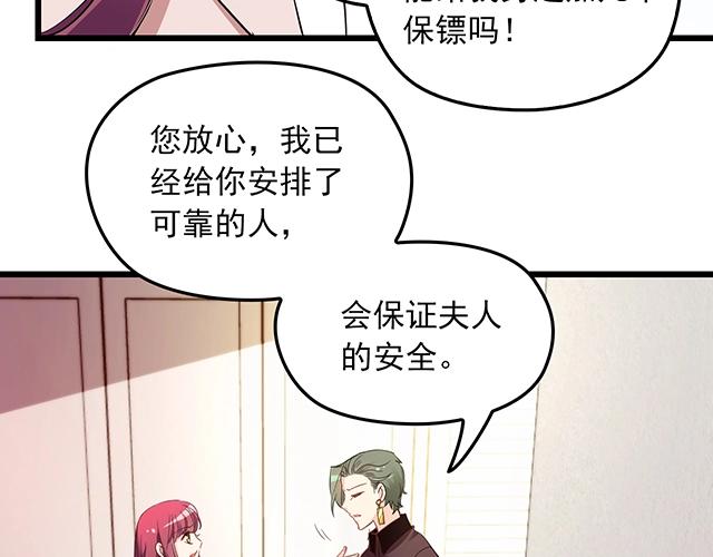 第70话 共度危机(1/2)-第71话