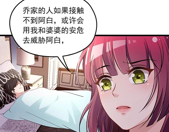 第70话 共度危机(1/2)-第71话