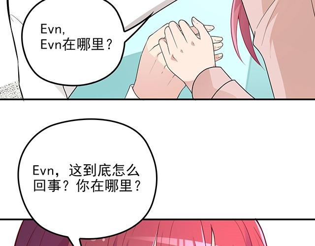 第70话 共度危机(1/2)-第71话