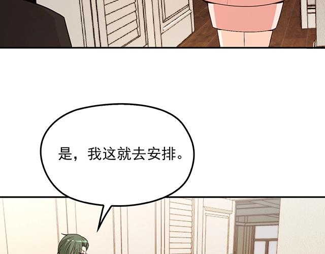 第70话 共度危机(1/2)-第71话