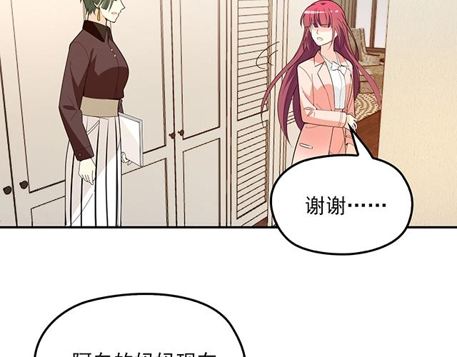 第70话 共度危机(1/2)-第71话