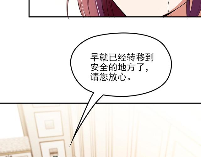 第70话 共度危机(1/2)-第71话