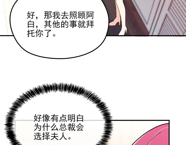 第70话 共度危机(1/2)-第71话