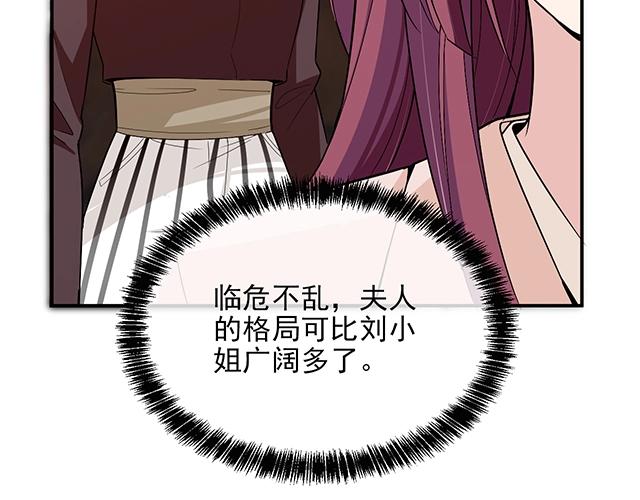 第70话 共度危机(1/2)-第71话