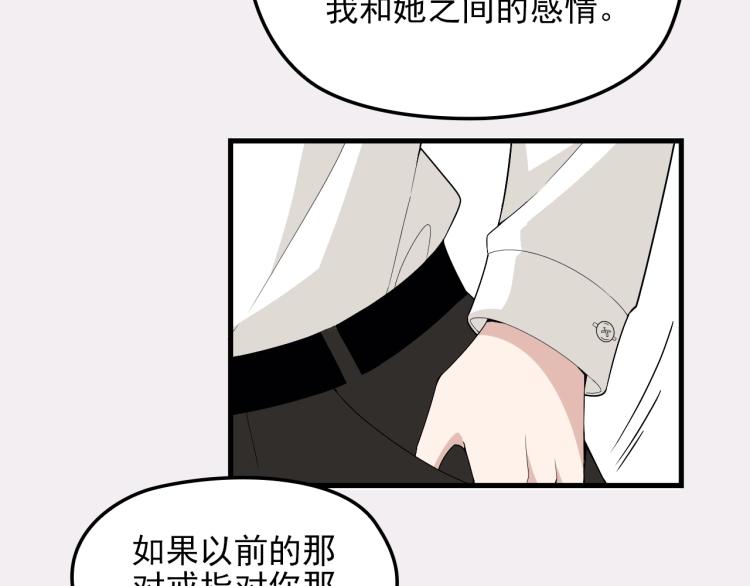 第72话 我们的未来(1/2)-第73话