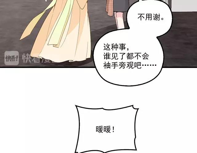 第74话 你的善良救了我们(1/2)-第75话