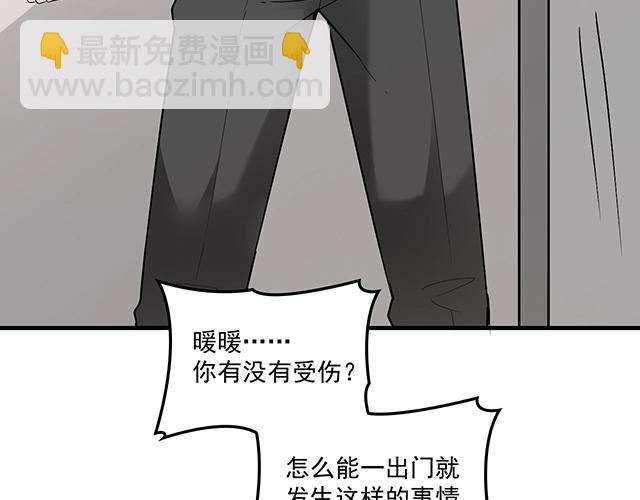 第74话 你的善良救了我们(1/2)-第75话