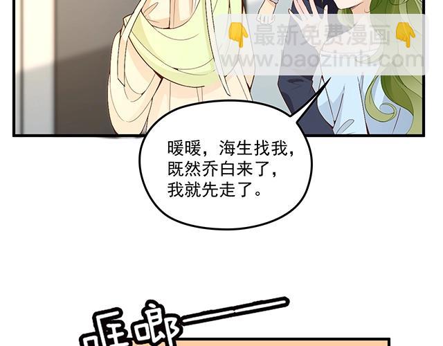 第74话 你的善良救了我们(1/2)-第75话