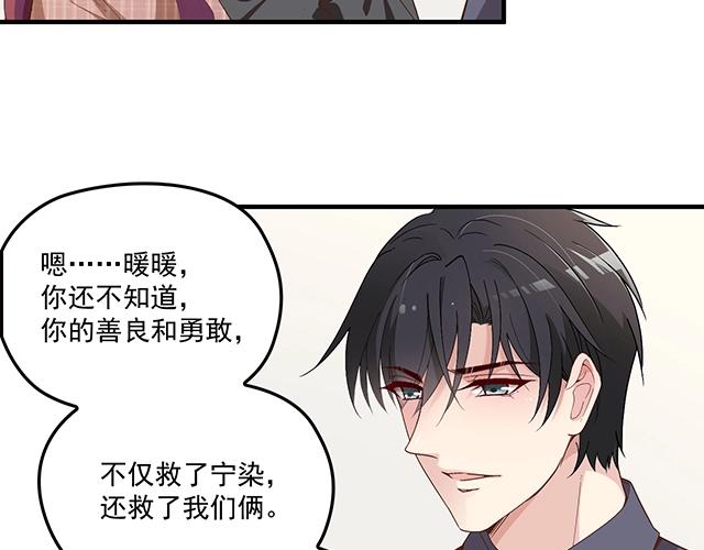 第74话 你的善良救了我们(1/2)-第75话
