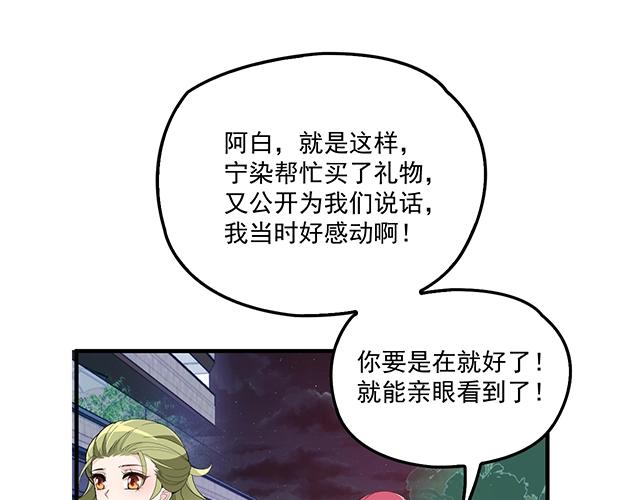 第76话 救命恩人(1/2)-第77话
