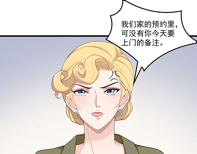 第78话 我怎么，不记得了(1/2)-第79话