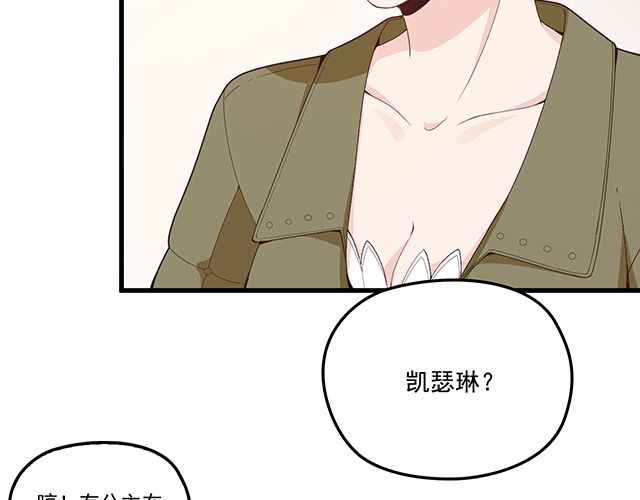 第78话 我怎么，不记得了(1/2)-第79话