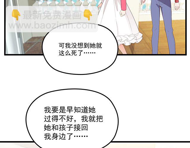 第78话 我怎么，不记得了(1/2)-第79话