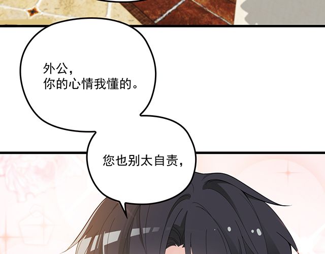 第78话 我怎么，不记得了(1/2)-第79话