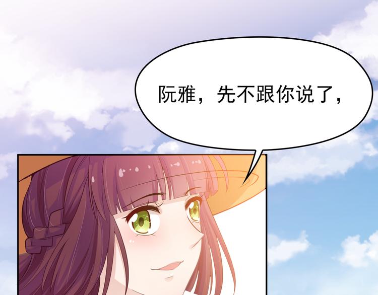 第8话 赤裸裸的情敌(1/2)-第9话