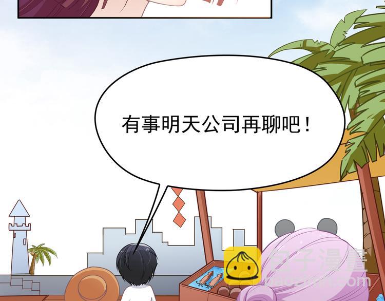 第8话 赤裸裸的情敌(1/2)-第9话