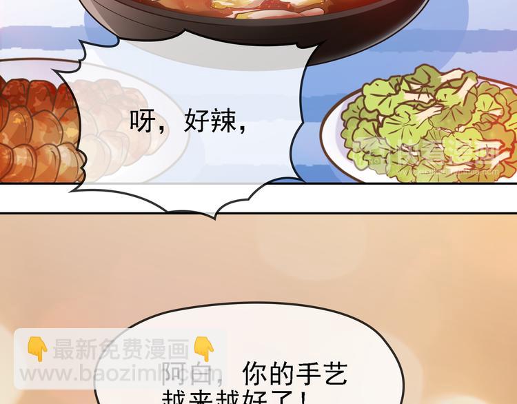 第8话 赤裸裸的情敌(1/2)-第9话