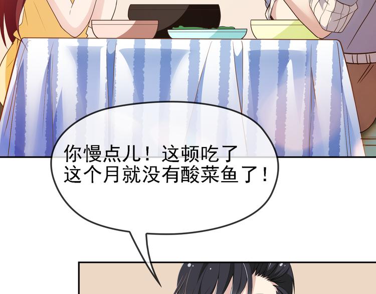 第8话 赤裸裸的情敌(1/2)-第9话