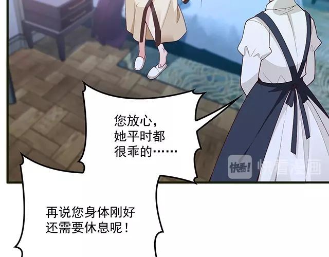 第80话 撞见神秘约会(1/2)-第81话