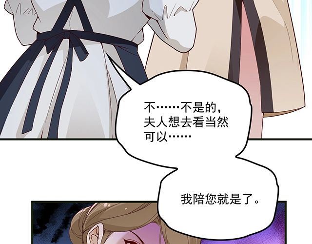 第80话 撞见神秘约会(1/2)-第81话