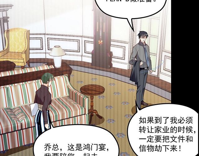 第84话 再次逃跑！(1/2)-第85话