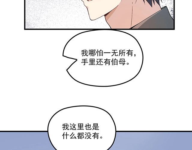 第84话 再次逃跑！(1/2)-第85话