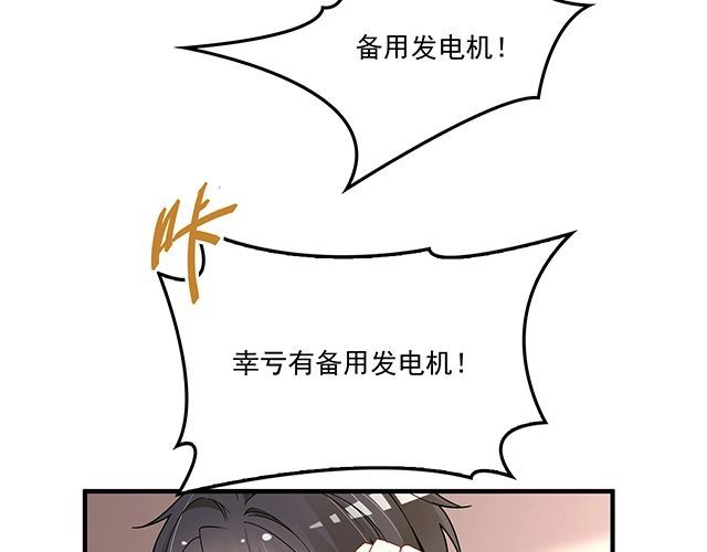 第84话 再次逃跑！(1/2)-第85话