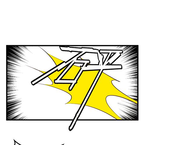 第86话 带走你的人！(1/2)-第87话