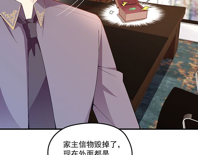 第86话 带走你的人！(1/2)-第87话