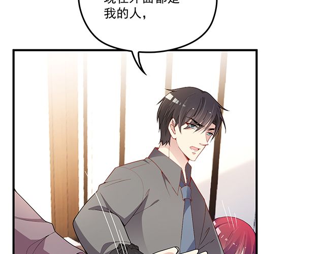 第86话 带走你的人！(1/2)-第87话