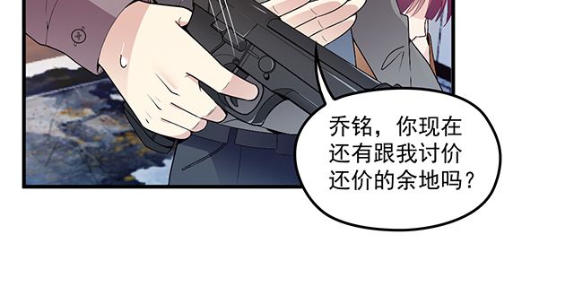 第86话 带走你的人！(1/2)-第87话