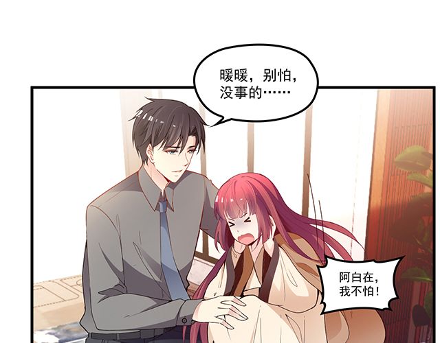 第86话 带走你的人！(1/2)-第87话