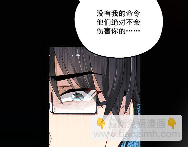 第86话 带走你的人！(1/2)-第87话