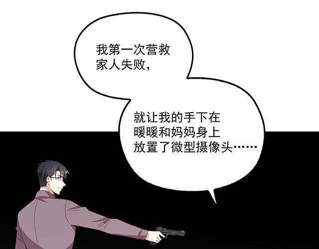第86话 带走你的人！(1/2)-第87话