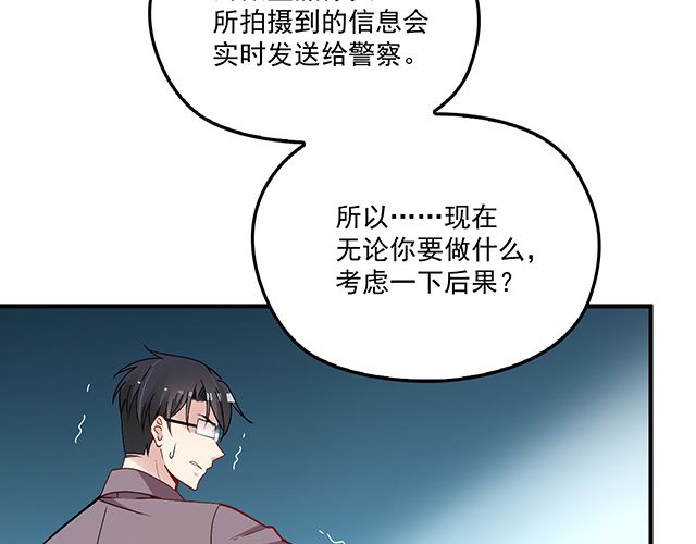 第86话 带走你的人！(1/2)-第87话