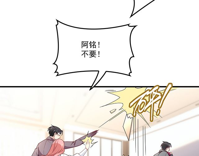 第86话 带走你的人！(1/2)-第87话