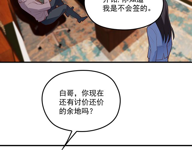第86话 带走你的人！(1/2)-第87话