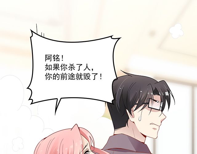 第86话 带走你的人！(1/2)-第87话