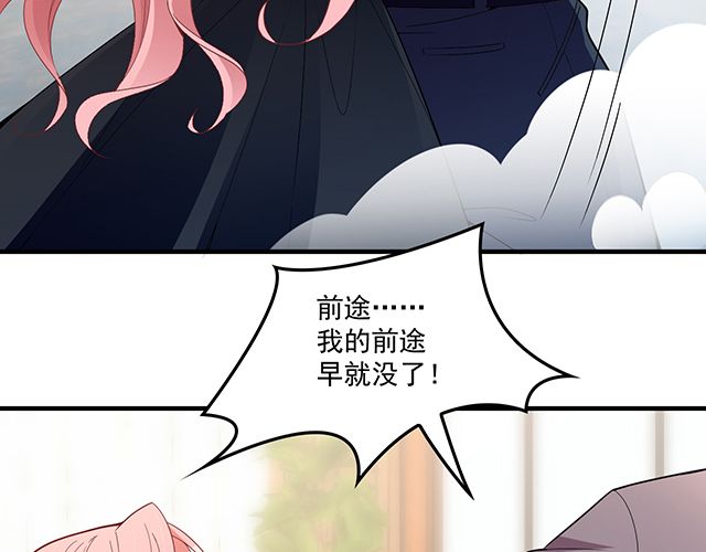 第86话 带走你的人！(1/2)-第87话