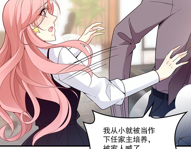 第86话 带走你的人！(1/2)-第87话